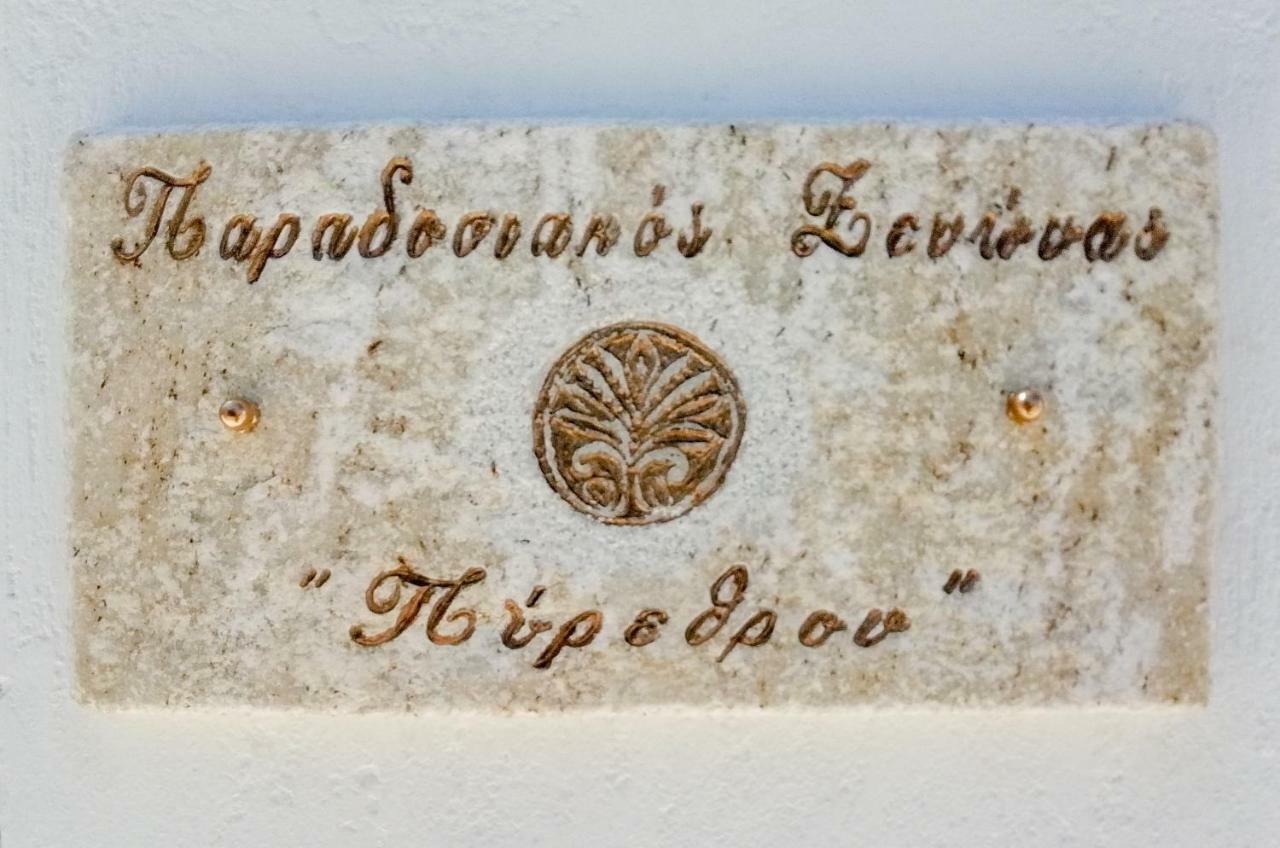 Traditional Inn Pirethron Aperathos Bagian luar foto